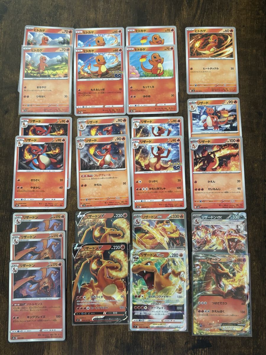 ⚫︎【まとめ売り】ポケモンカード リザードン・リザード・ヒトカゲ 120枚 ⚫︎【まとめ売り】ポケモンカード リザードン・リザード