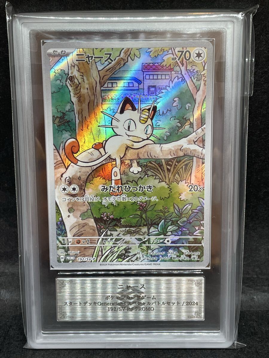 Yahoo!オークション -「ニャース プロモ」の落札相場・落札価格