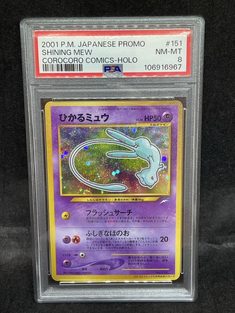 価格交渉可能　ポケモンカードとメダルセット大量初期　初版　旧裏　コロコロ限定 Yahoo!オークション -「ポケモンカード 旧裏面 コロコロ」の落札