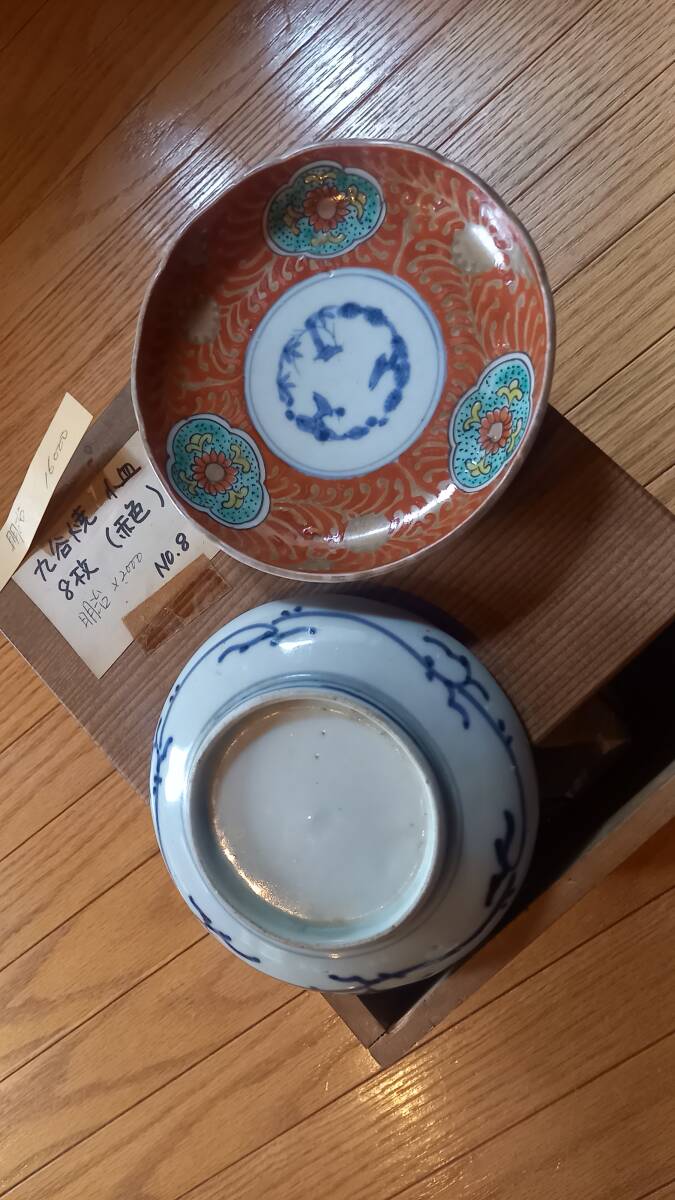 2025年最新】Yahoo!オークション - 皿(九谷 日本の陶磁)の中古品