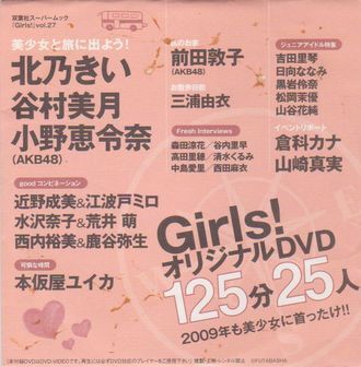 2025年最新】Yahoo!オークション -谷村美月の中古品・新品・未