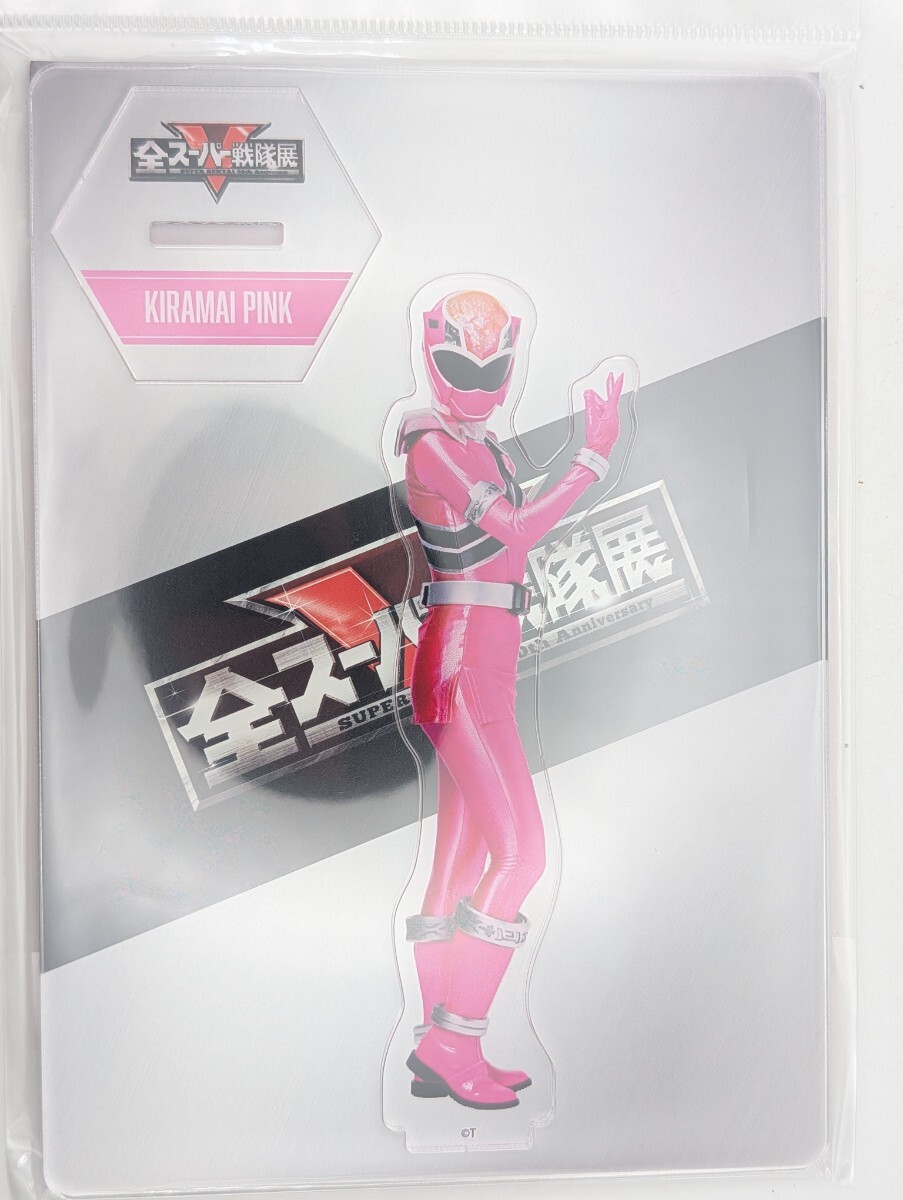 中古 魔進戦隊 キラメイジャー 公式 ジャケット サイズL おまけ付き 魔進戦隊キラメイジャー キラメイブルー 押切時雨 ジャケット