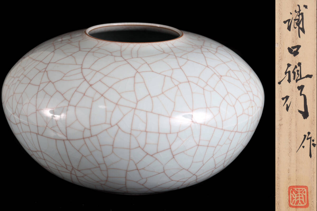 浦口雅行　氷砕青瓷杯　(師　人間国宝　三浦小平次) ぐい呑み 浦口雅行 氷砕青瓷杯 (師 人間国宝 三浦小平次) ぐい呑み