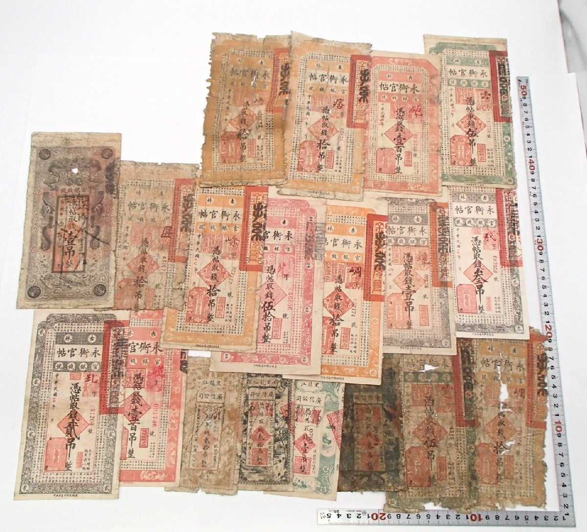 ☆古銭 古札 まとめ Yahoo!オークション -「古札 まとめ」の落札相場・落札価格