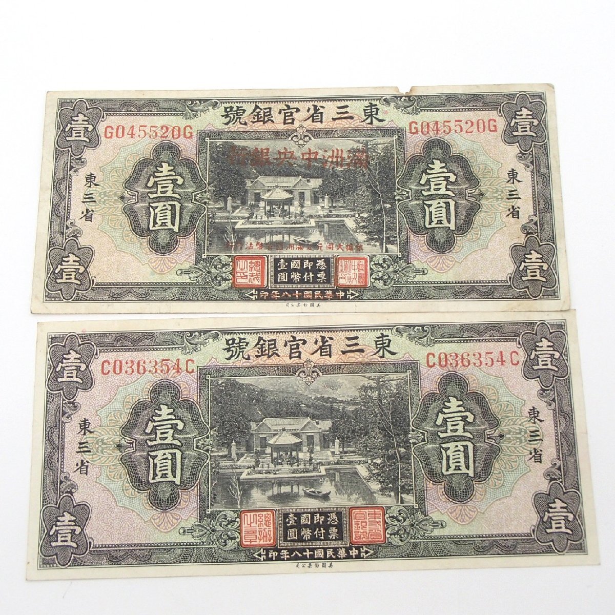 ☆古銭 古札 まとめ Yahoo!オークション -「古札 まとめ」の落札相場・落札価格