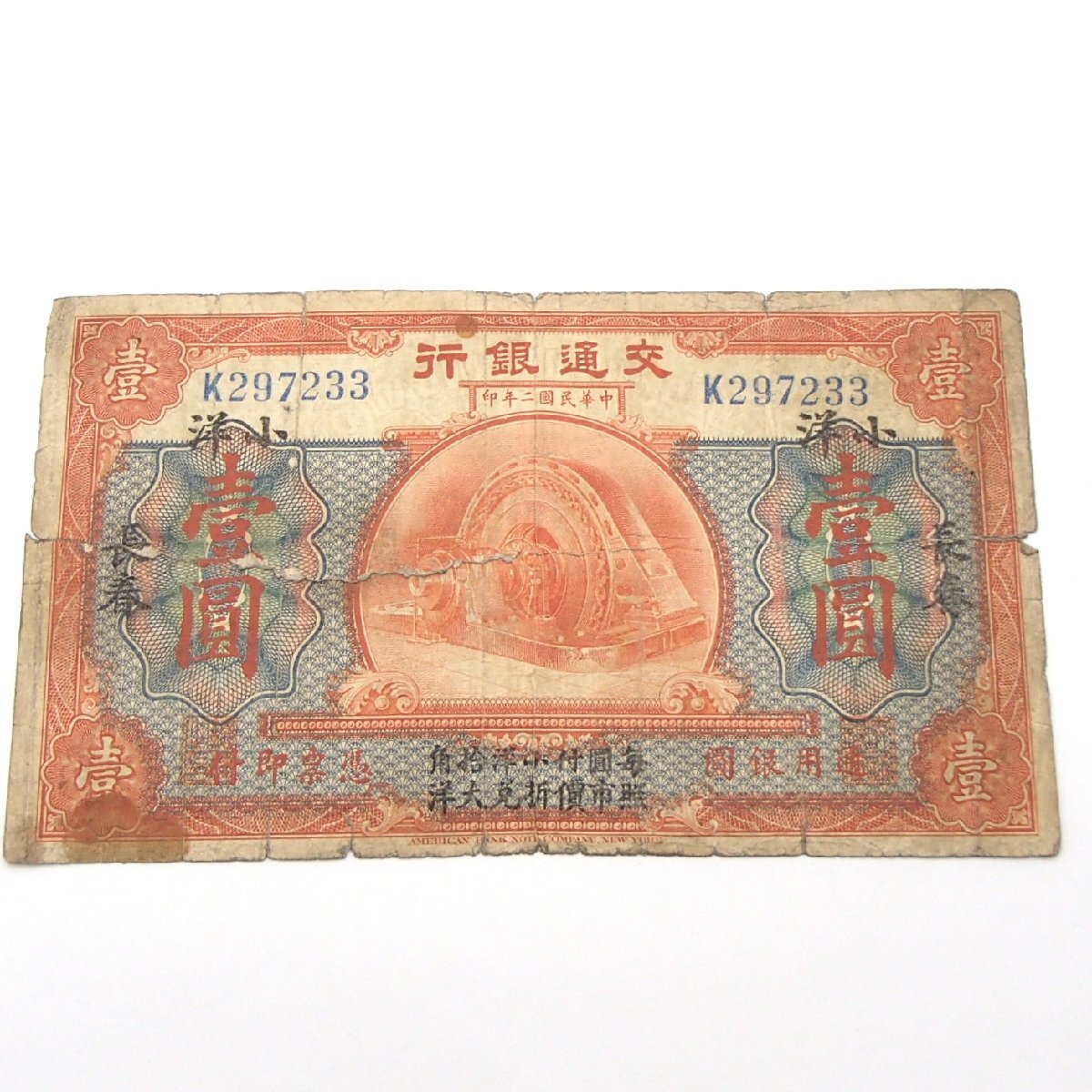 Yahoo!オークション -「中国人民銀行紙幣」の落札相場・落札価格