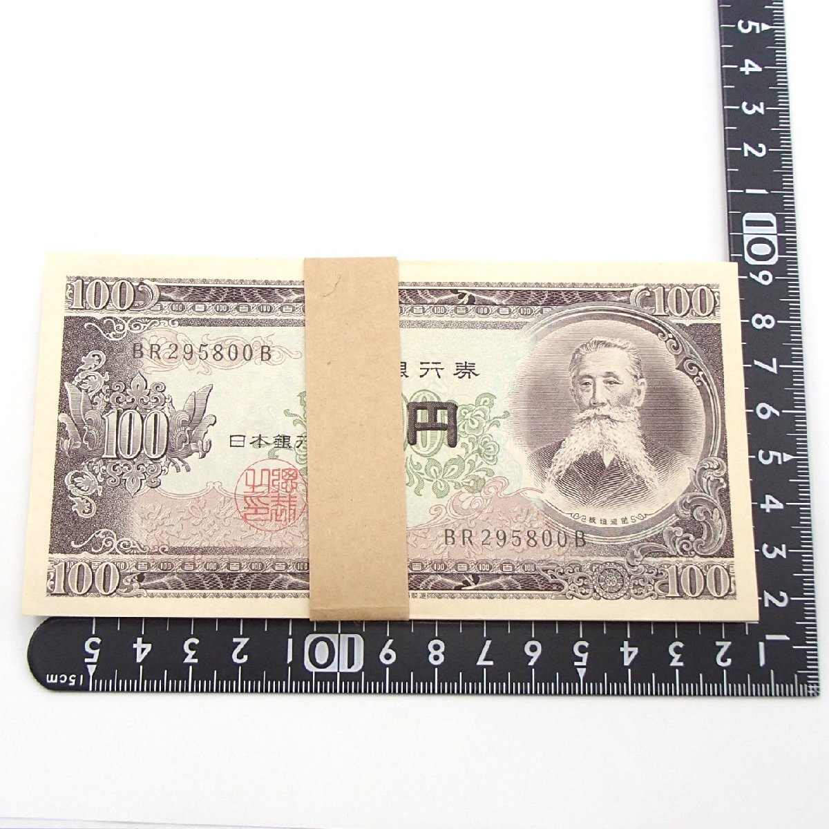 2025年最新】Yahoo!オークション -100円札 板垣退助(日本)の中古