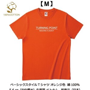 参政党 応援Tシャツ オレンジ【M】 メンズ/レディース兼用【新品】