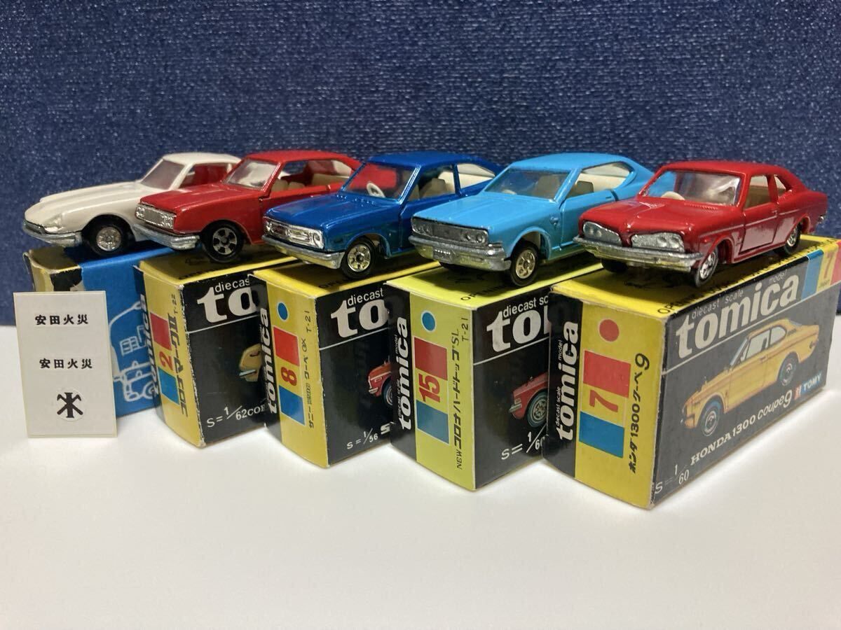 2025年最新】Yahoo!オークション -トミカ 日本製 セットの中古品