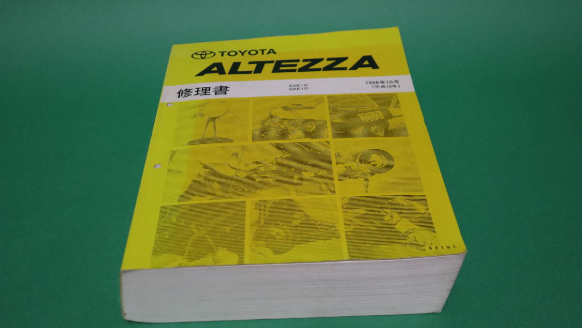トヨタ アルテッツァ 修理書 Yahoo!オークション -「アルテッツァ 修理書」の落札相場・落札価格