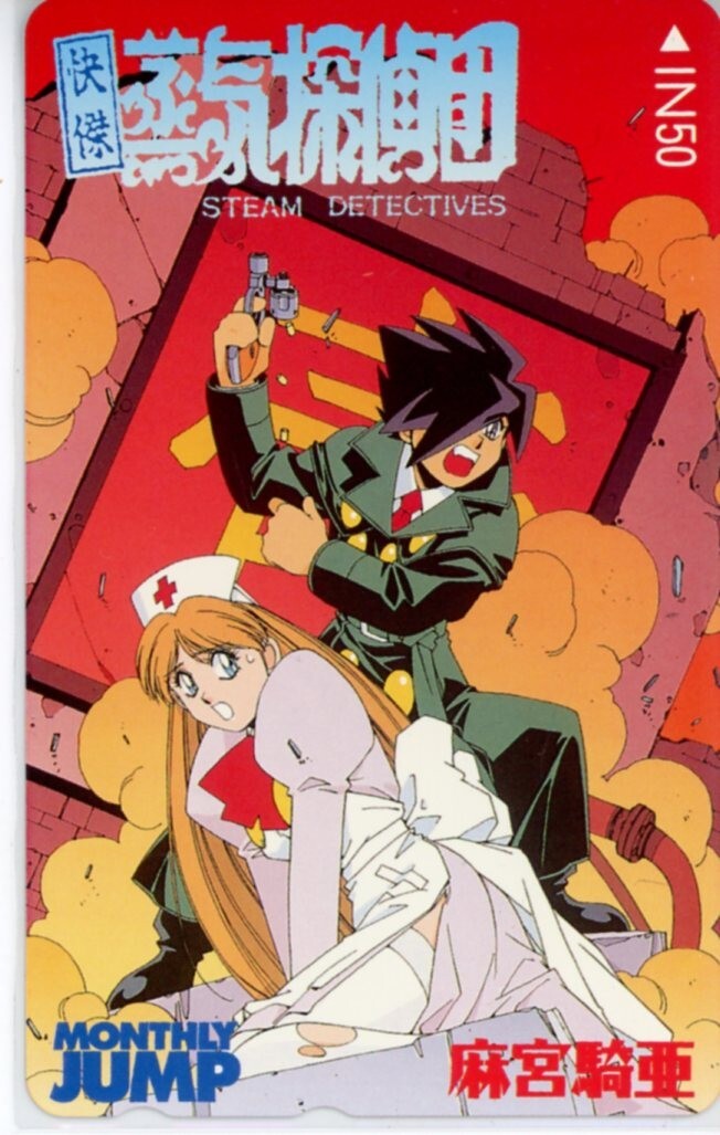 快傑蒸気探偵団 ♡ 複製原画 麻宮騎亜 直筆 サインイン入り シリアルナンバー 快傑蒸気探偵団 ♡ 複製原画 麻宮騎亜 直筆 サインイン入り