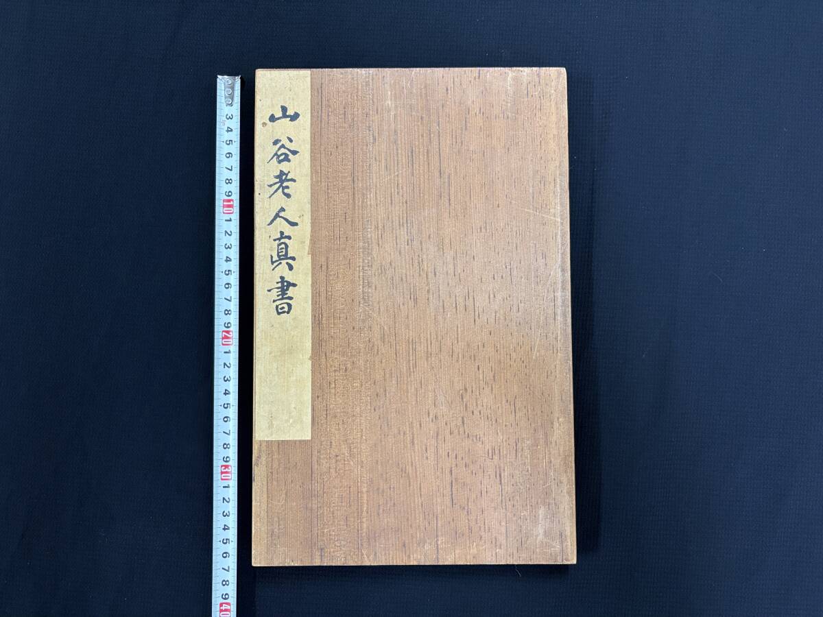 2025年最新】Yahoo!オークション -拓本の中古品・新品・未使用品一覧
