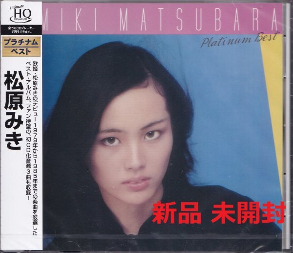 2025年最新】Yahoo!オークション -#松原みき(CD)の中古品・新品