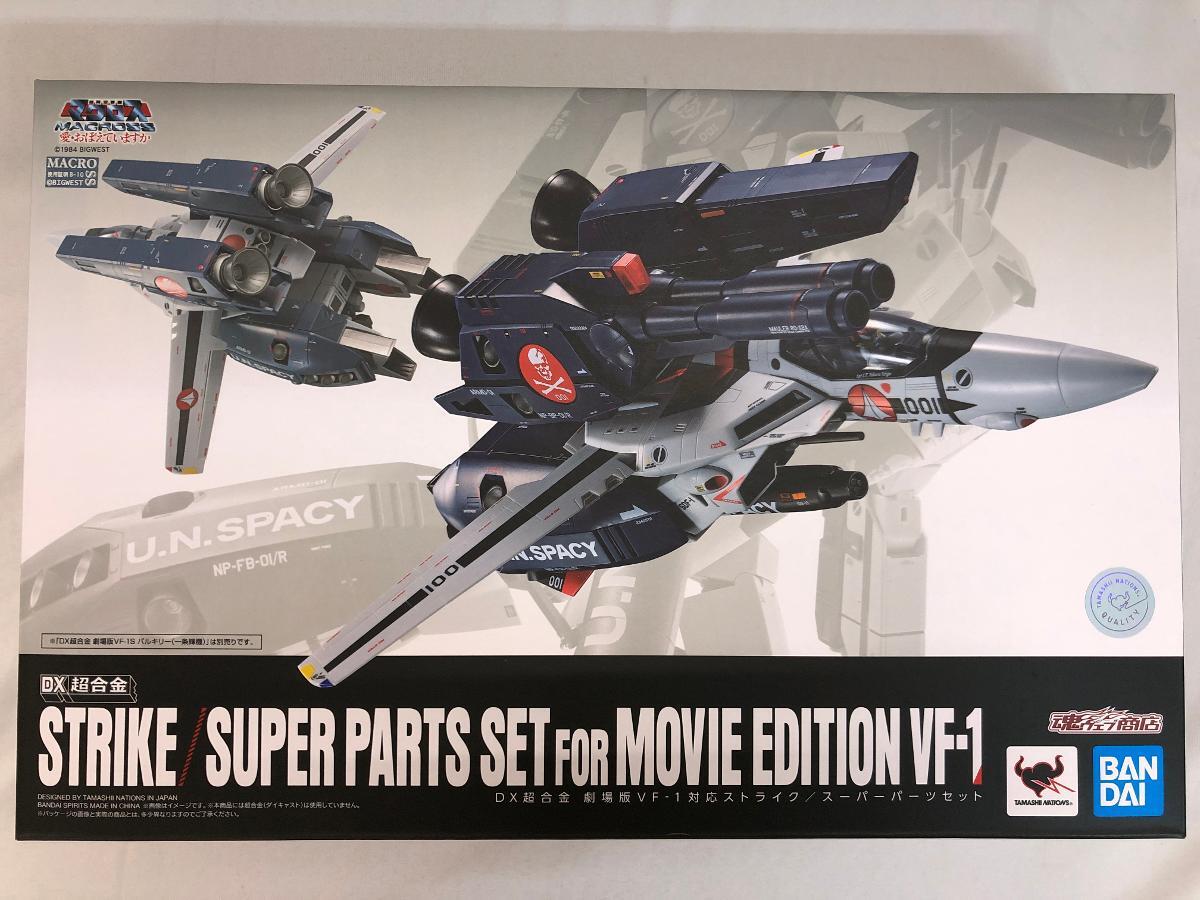 Yahoo!オークション -「dx超合金 vf-1 スーパーパーツセット」の