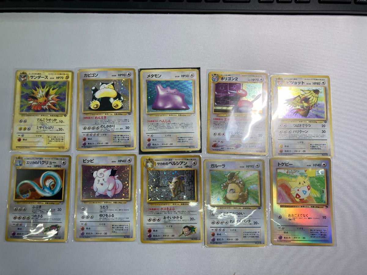 Yahoo!オークション -「ポケモンカード 旧裏面 まとめ売り」の