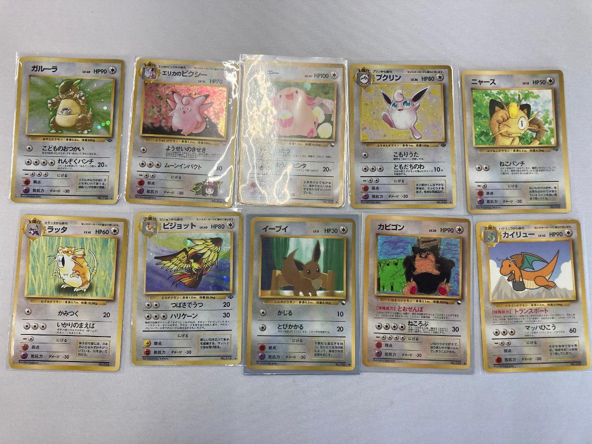 【良品-美品】ポケモンカード 旧裏 初版 まとめセット 2025年最新】Yahoo!オークション -ポケモンカード 旧裏 まとめの