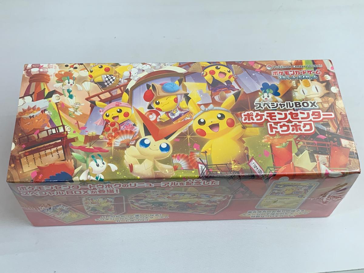 【新品未開封】ポケモンカード スペシャルBOX　 ポケモンセンター トウホク 抽選販売】ポケモンカードゲーム スカーレット＆バイオレット