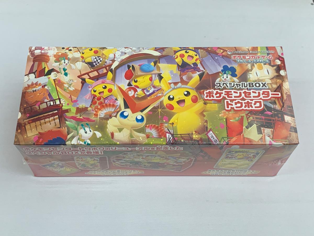 新品未開封　スペシャルBOX ポケモンセンター　トウホク 未開封の新品です。 未開封の新品です。 スペシャルBOX