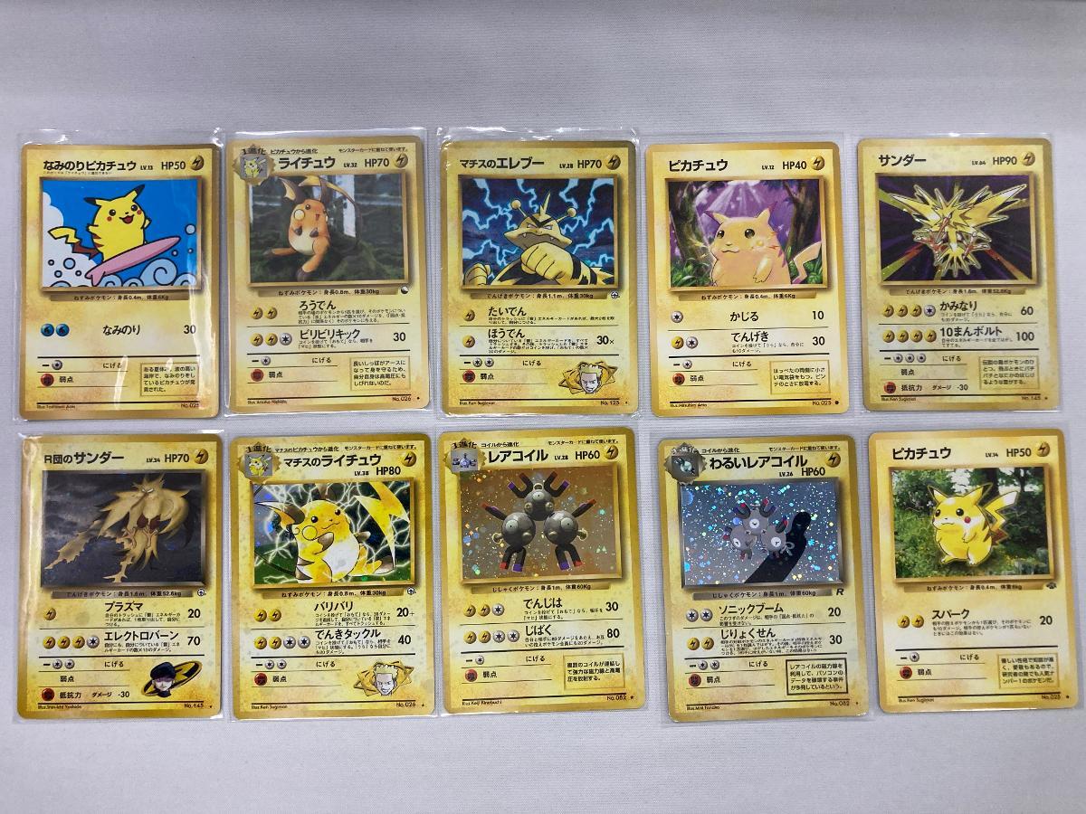 Yahoo!オークション -「ポケモンカード 旧裏面 まとめ売り」の