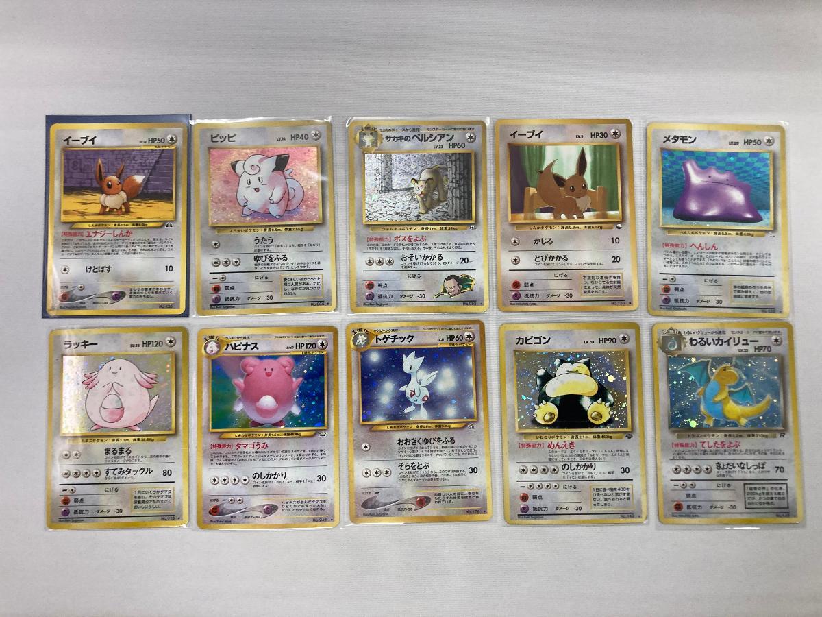 Yahoo!オークション -「ポケモンカード 旧裏面 まとめ売り」の