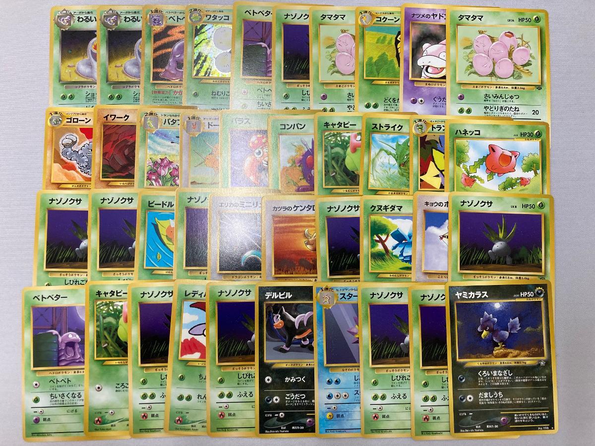 Yahoo!オークション -「ポケモンカード 旧裏面 まとめ売り」の