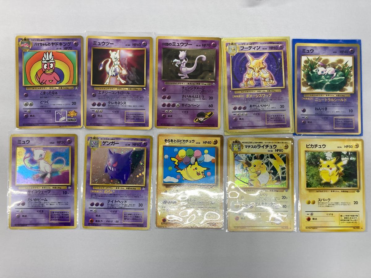 Yahoo!オークション -「ポケモンカード 旧裏面 まとめ売り」の