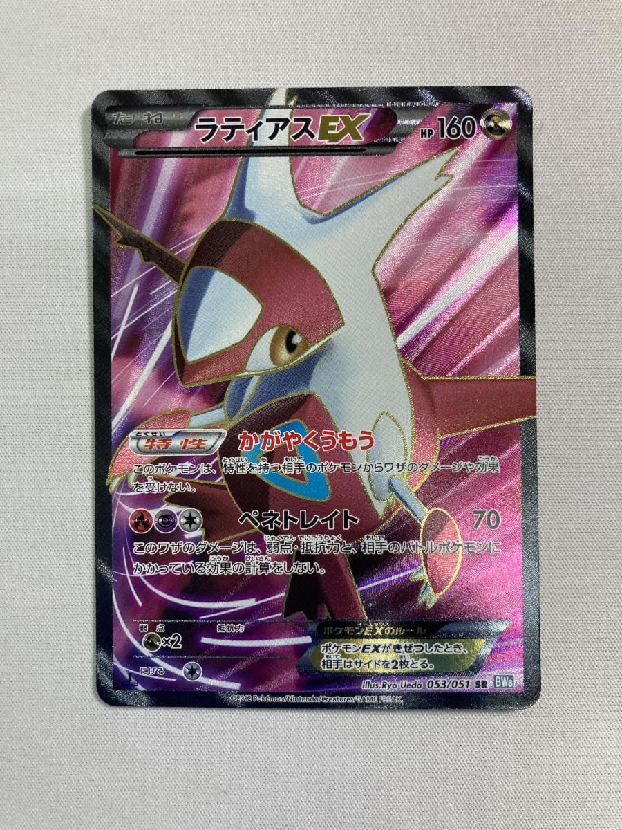 【R132】ポケモンカード ポケモンずかんカードボックス 2005 ラティアス R132】ポケモンカード ポケモンずかんカードボックス 2005