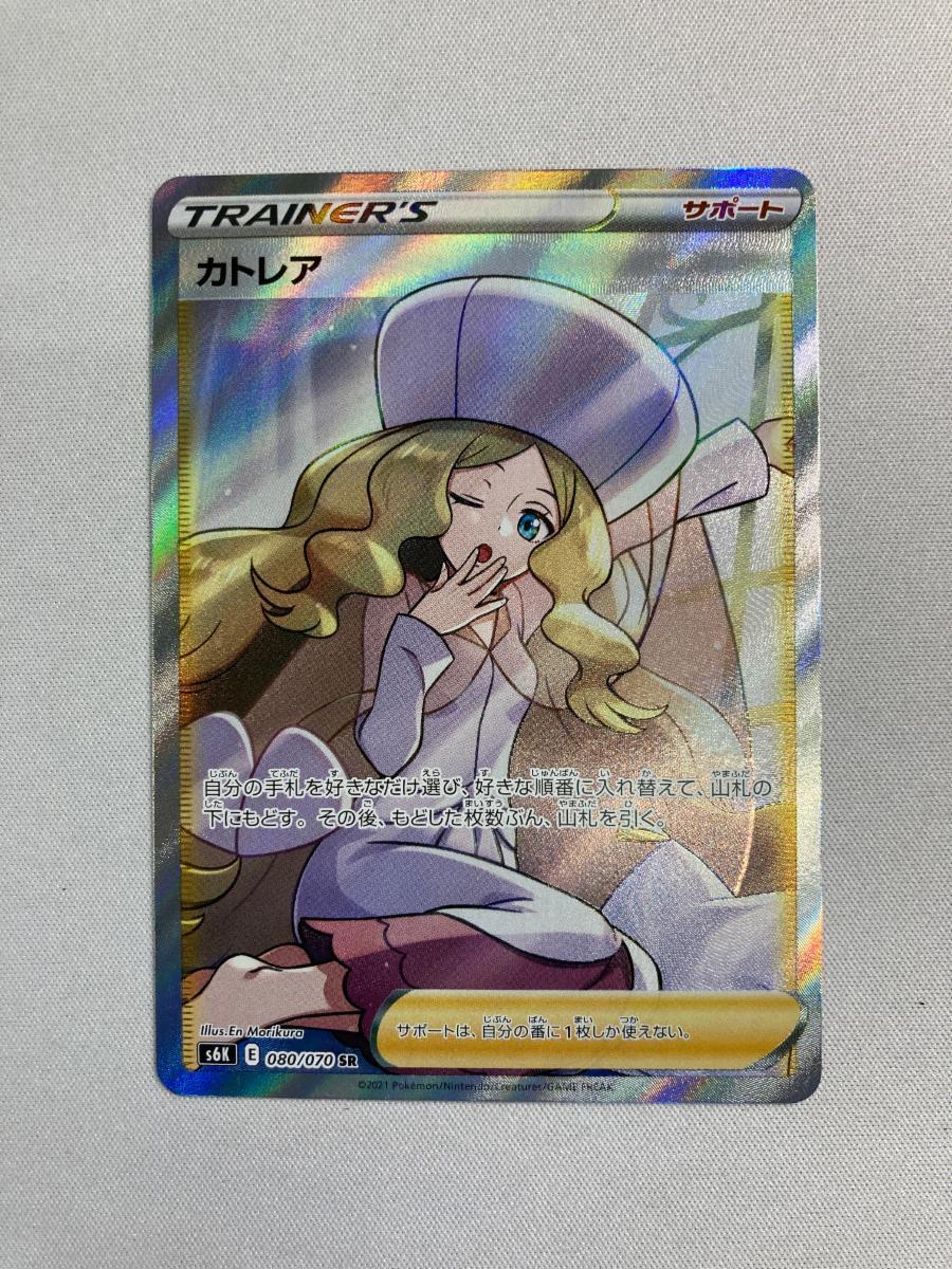 カトレア SR S6K 漆黒のガイスト　美品 Amazon.co.jp: ポケモンカードゲーム S6K 080/070 カトレア