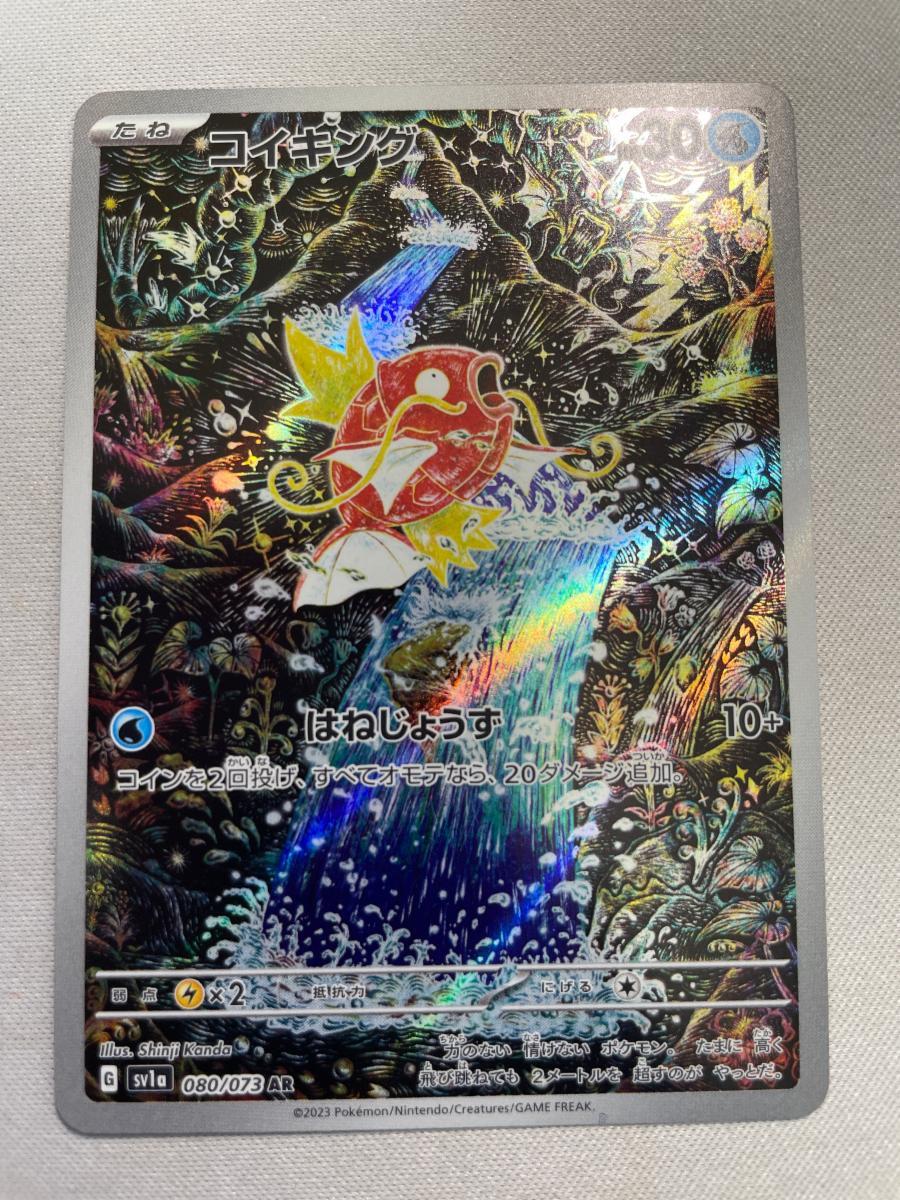 【美品】コイキング AR ③他のコイキング出品と纏め買いOK 2025年最新】コイキング arの人気アイテム - メルカリ