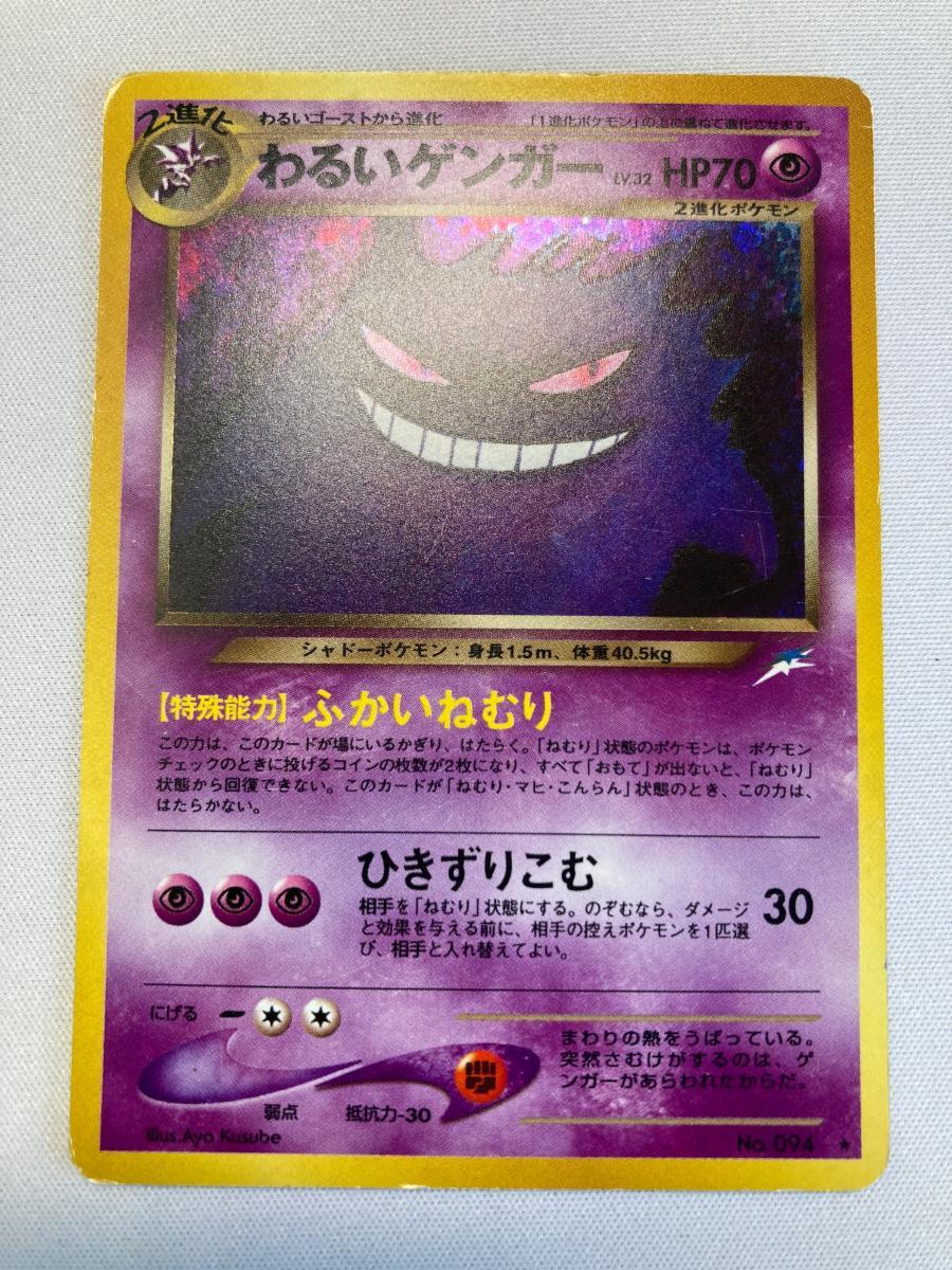 Yahoo!オークション -「ゲンガー 094」の落札相場・落札価格