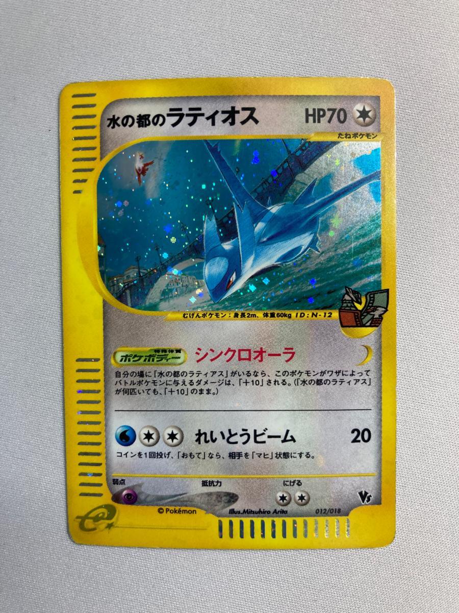 Yahoo!オークション -「ポケモンカードvs」の落札相場・落札価格