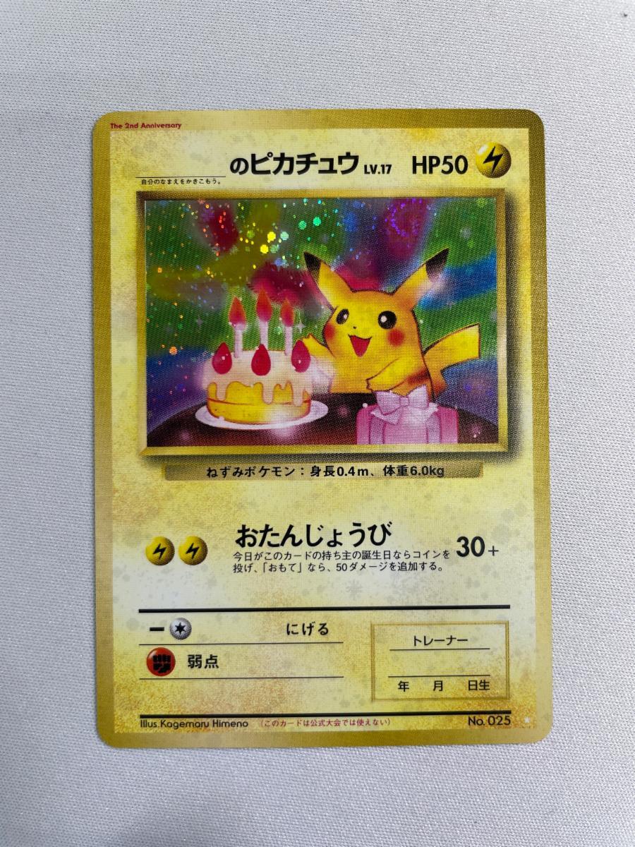 未使用級！！美品、2001_のピカチュウ旧裏面 ピカチュウ 旧裏面 ポケモンカード 未使用 美品 neo でんこう