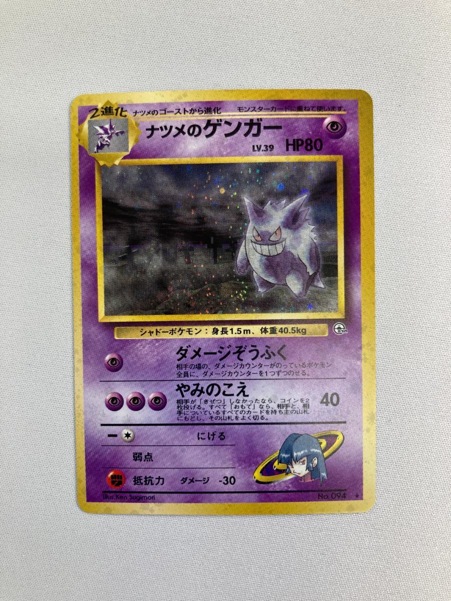 Yahoo!オークション -「ゲンガー 094」の落札相場・落札価格