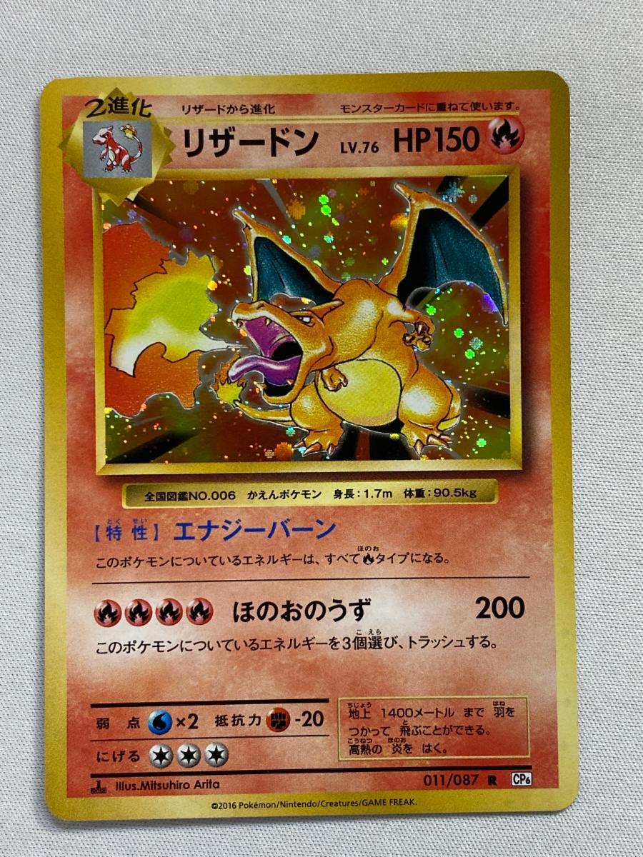【PSA】 最安値 Anniversary 20th ピカチュウ リザードン 2021 Pokemon JAPANESE 25th Anniversary s8a Pikachu V Union