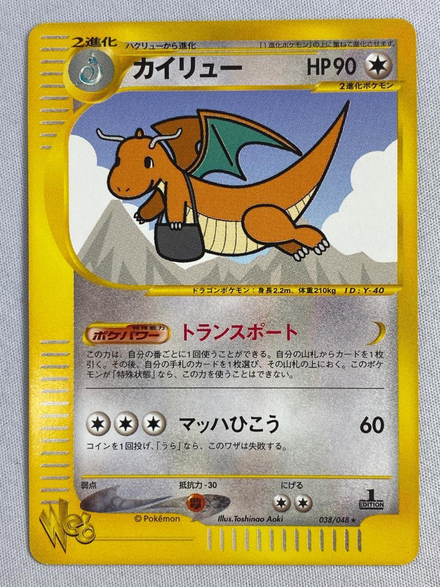 2025年最新】Yahoo!オークション -カイリュー(ポケモンカード