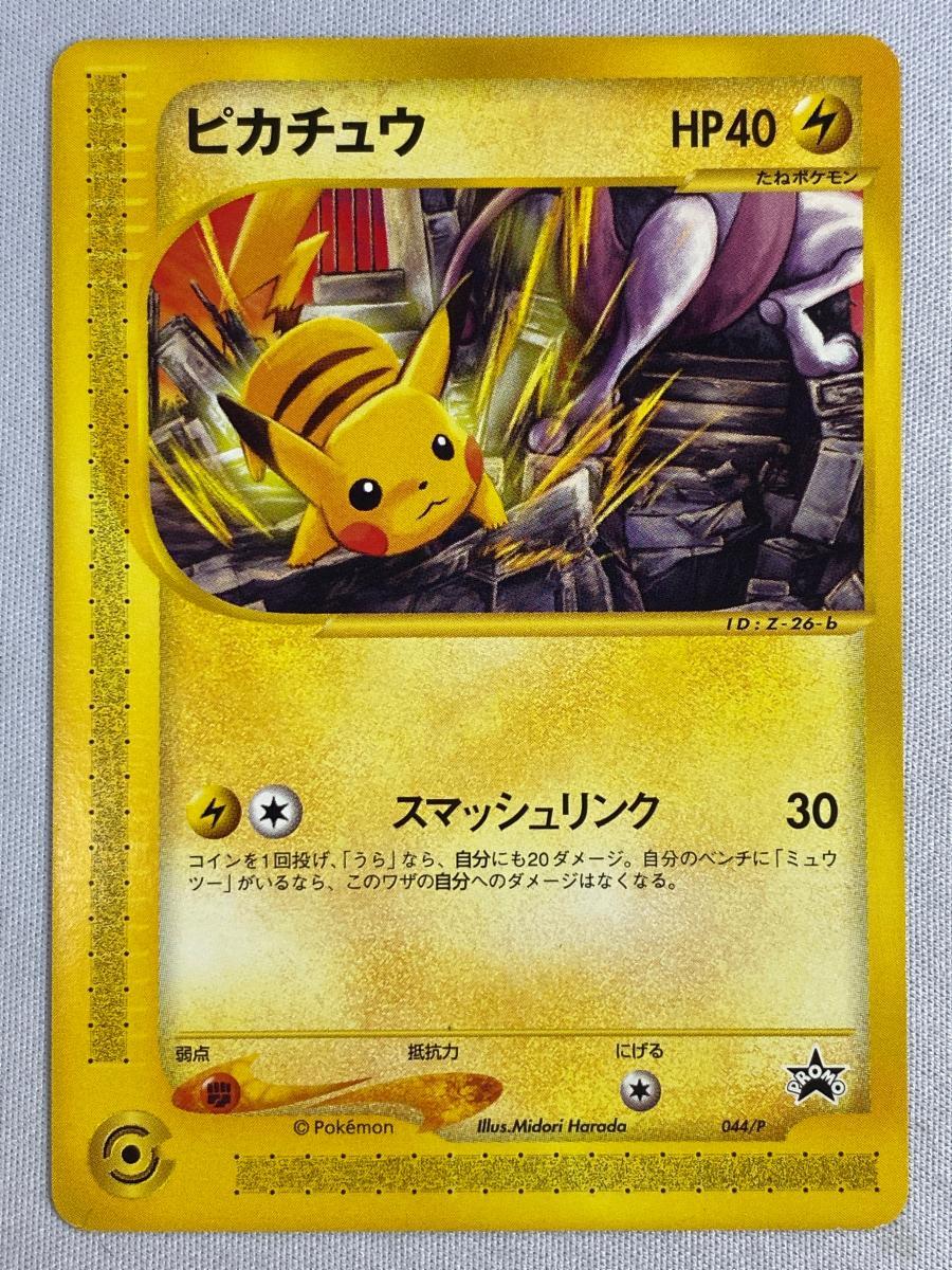 Yahoo!オークション -「アドベンチャーラリー」(ポケモンカードゲーム