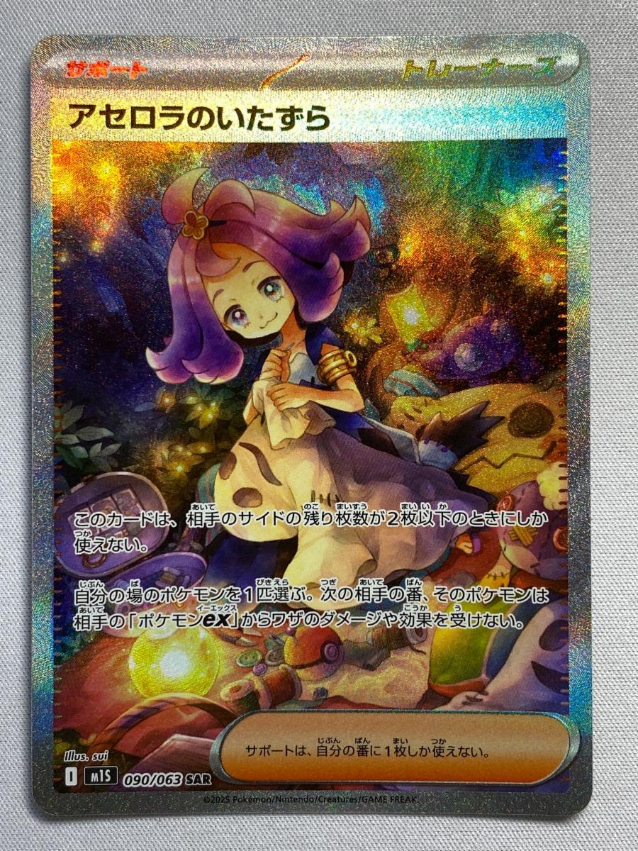 2025年最新】Yahoo!オークション -アセロラ ポケモン(ポケモン