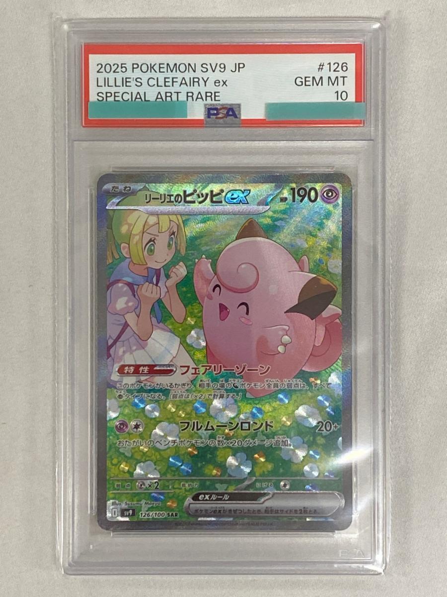 2025年最新】Yahoo!オークション -リーリエ sarの中古品・新品