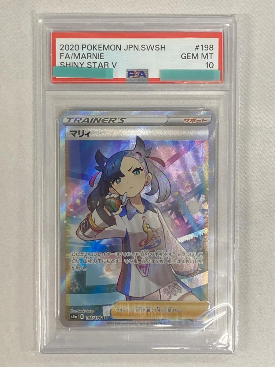 Yahoo!オークション -「マリィ psa」の落札相場・落札価格