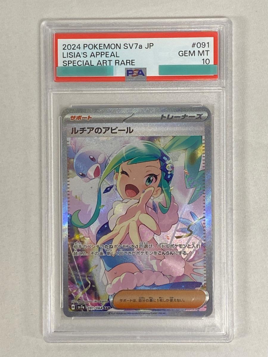 Yahoo!オークション -「ルチアのアピール sar」の落札相場・落札価格