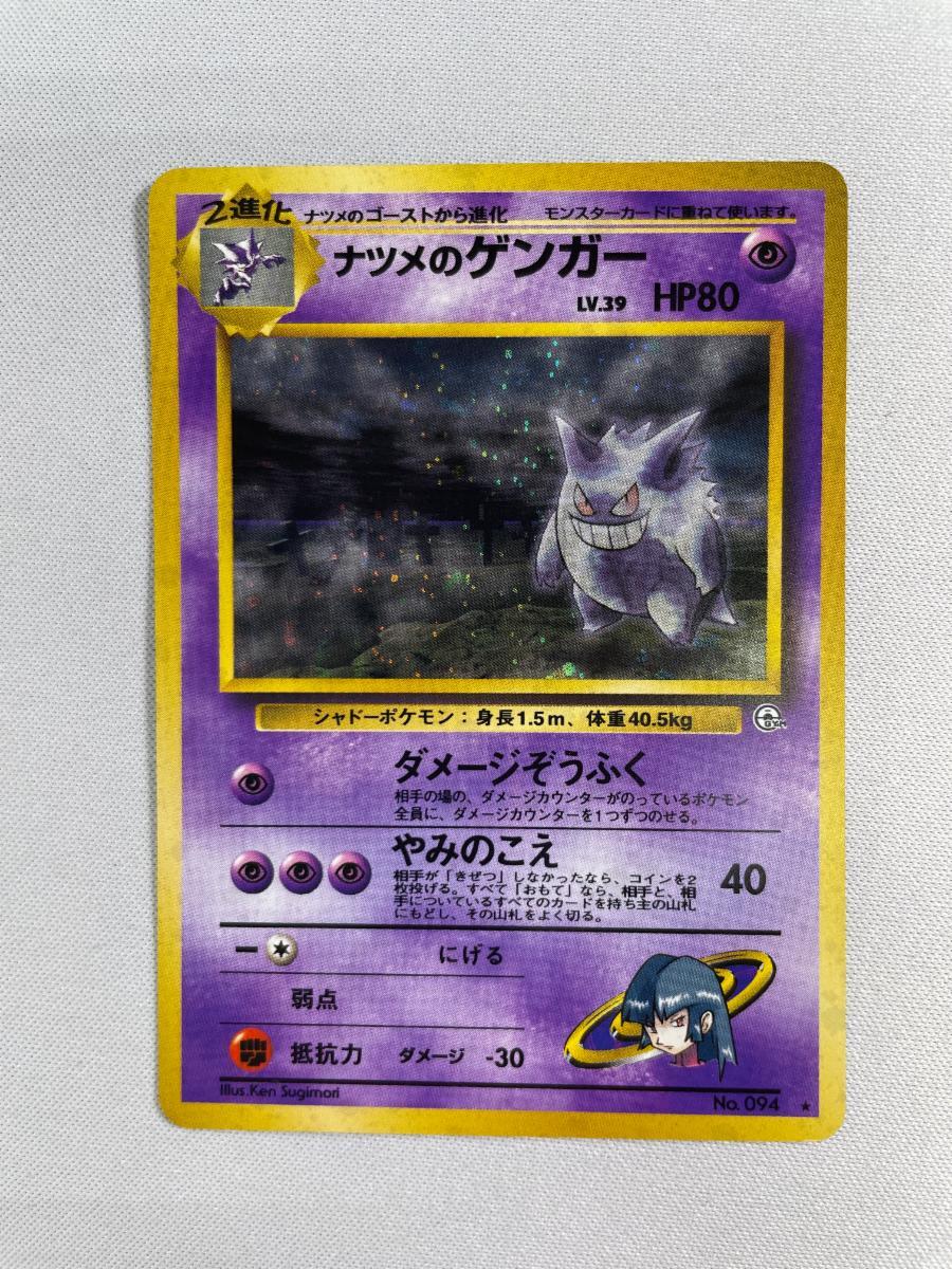 Yahoo!オークション -「ゲンガー 094」の落札相場・落札価格