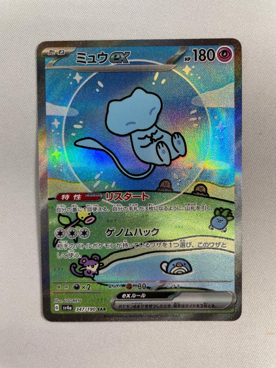 Yahoo!オークション -「シャイニートレジャーex ミュウ」の落札