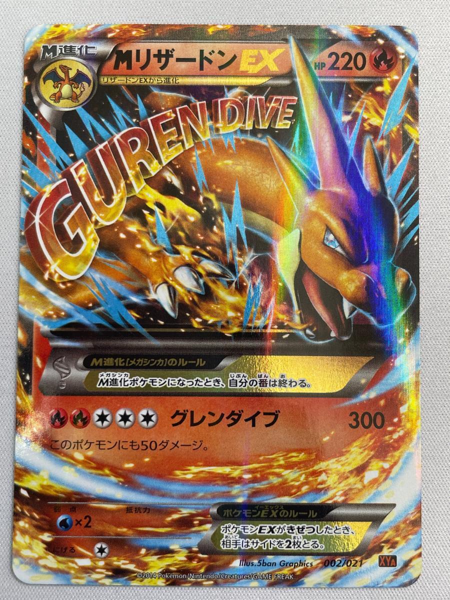 リザードンex・VSTAR・メガリザードンまとめ売り　⭐︎おまけ付き⭐︎ ポケカ】海外で発売するメガリザードンXexウルトラプレミアム