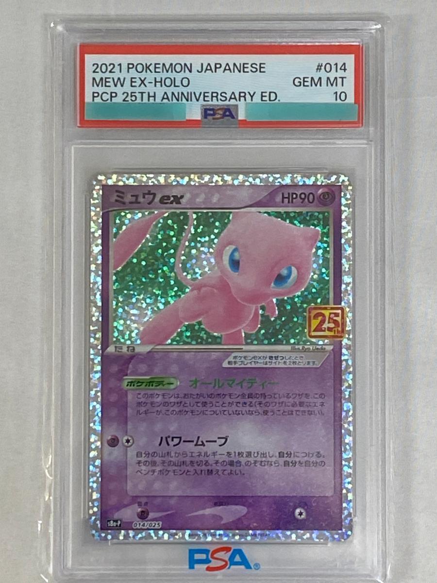Yahoo!オークション -「psa 10 ミュウ」(ポケモンカードゲーム