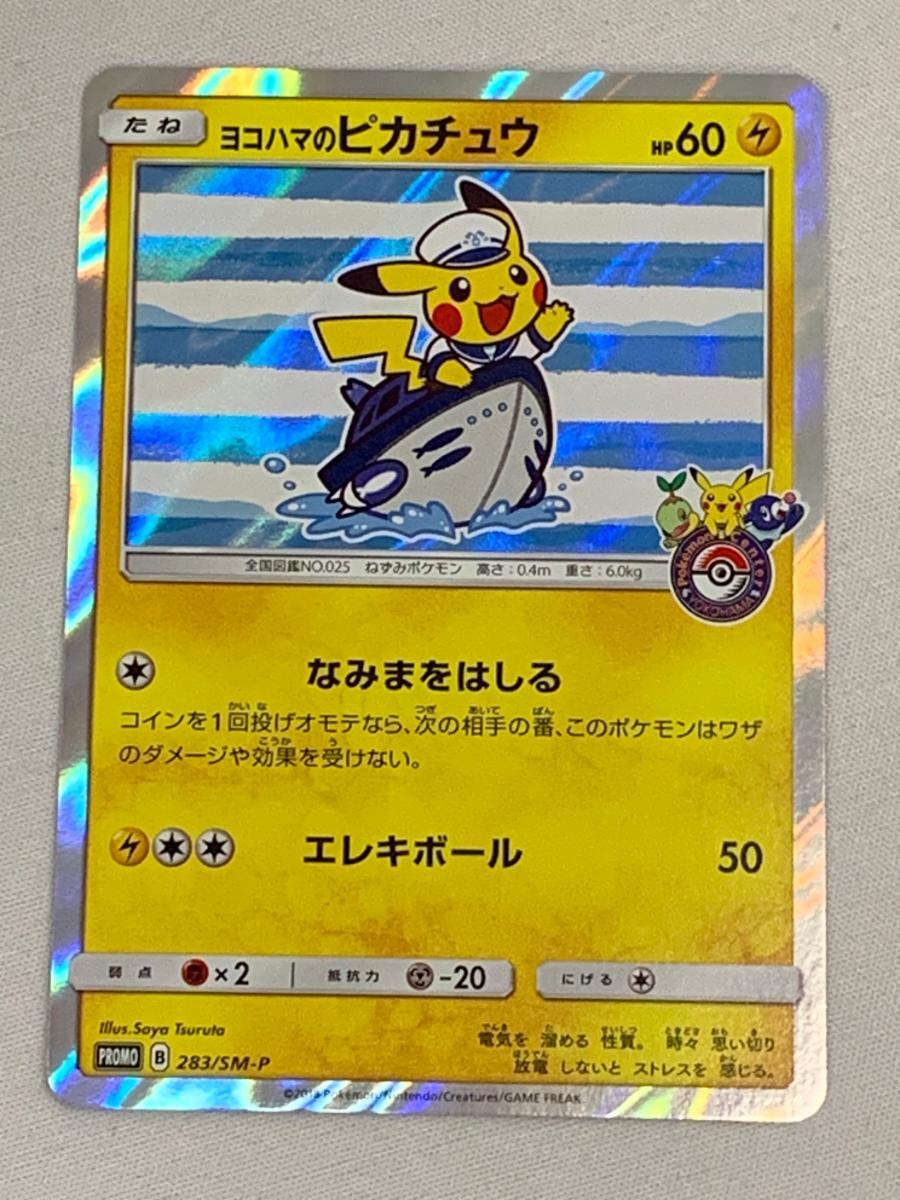 2025年最新】Yahoo!オークション -ポケモンカード ピカチュウ