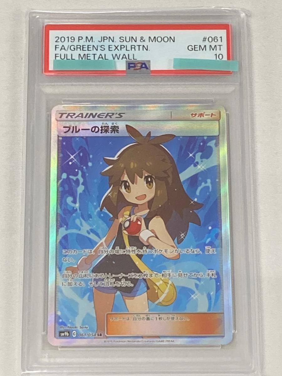 Yahoo!オークション -「ポケモンカード sr ブルーの探索」(ゲーム) の