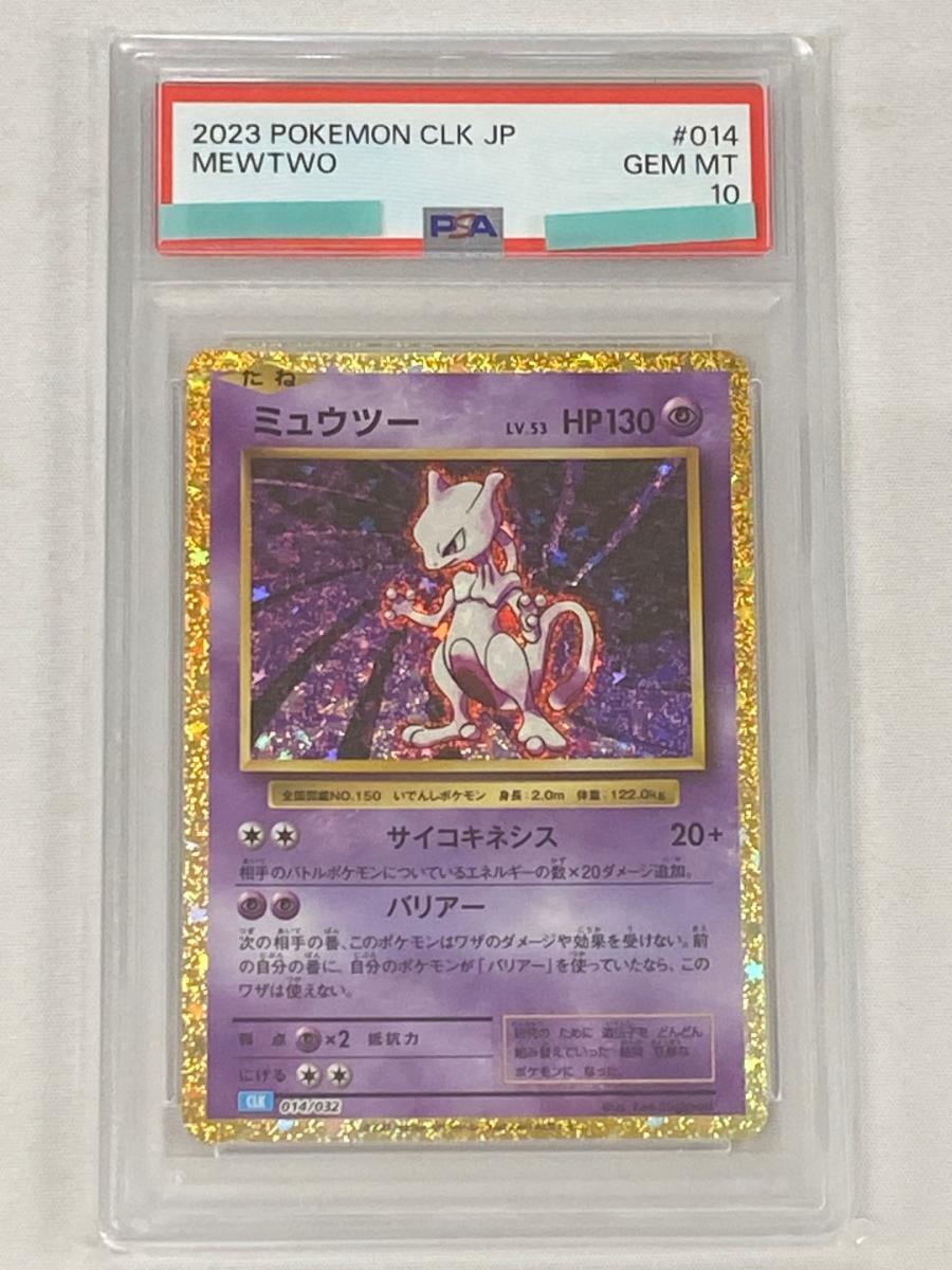 ポケモンカード　ミュウツー　classic 18枚セット ポケモンカード ミュウツー classic 18枚セット Amazon.co.jp: Pokemon