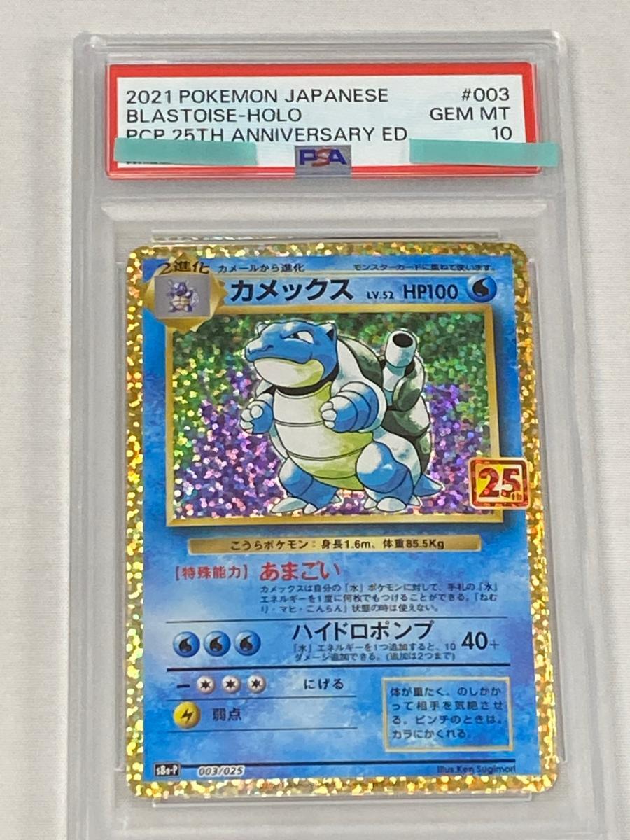 Yahoo!オークション -「プロモカードパック 25th anniversary