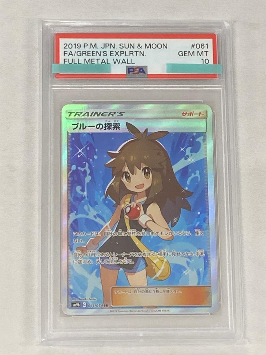 Yahoo!オークション -「ポケモンカード sr ブルーの探索」(ゲーム) の