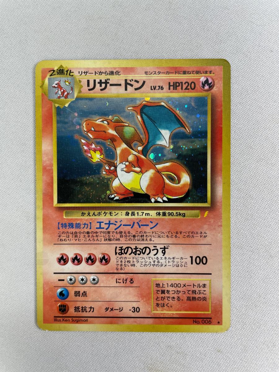 【極美品/PSA9】旧裏リザードン★とりかえっこプリーズCP★ 極美品/PSA9】旧裏リザードン☆とりかえっこプリーズCP☆ 2025年